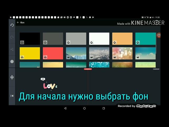 Как сделать анимацию в KineMaster-е