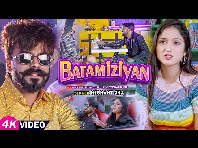 #Official Video | Battamiziyan | #Nishant Jha | Miss Ada , Lakkie Vishwakarma | New Hindi Song 2023