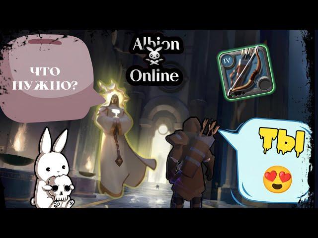 ПУТИ АВАЛОНА СОЛО ФИНАЛ ЛУЧНИКА | Albion Online mobile | ДНЕВНИКИ ЛУЧНИКА часть 7