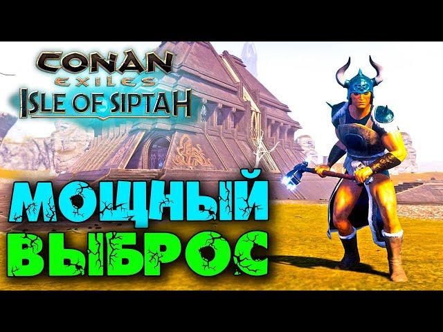 Conan Exiles: Isle оf Siptah (Новое выживание)  Мощный выброс рабов (северяне) 