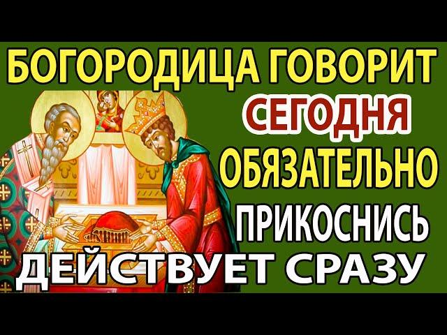 Сегодня ИЗБАВЬСЯ ОТ ВСЕХ БОЛЯЧЕК НАВСЕГДА! Получишь исцеление от самой Богородицы