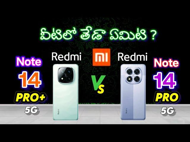 Xiaomi Redmi Note 14 Pro plus Vs Redmi Note 14 Pro|MediaTek Dimensity 7300 Ultra|Snapdragon 7s Gen 3