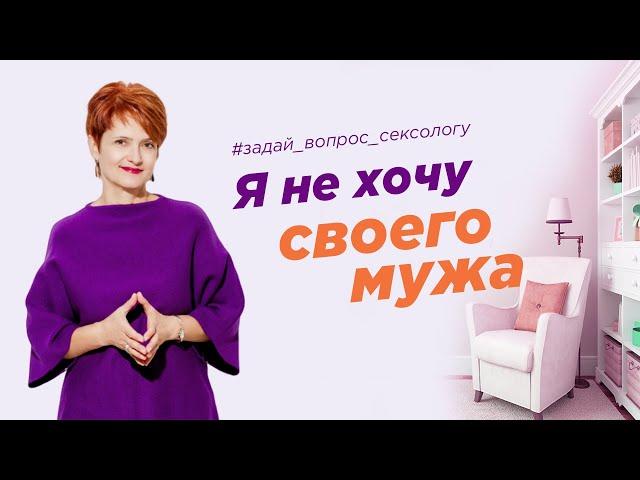 Не хочу мужа, хочу другого мужчину. Как быть? Разводиться?