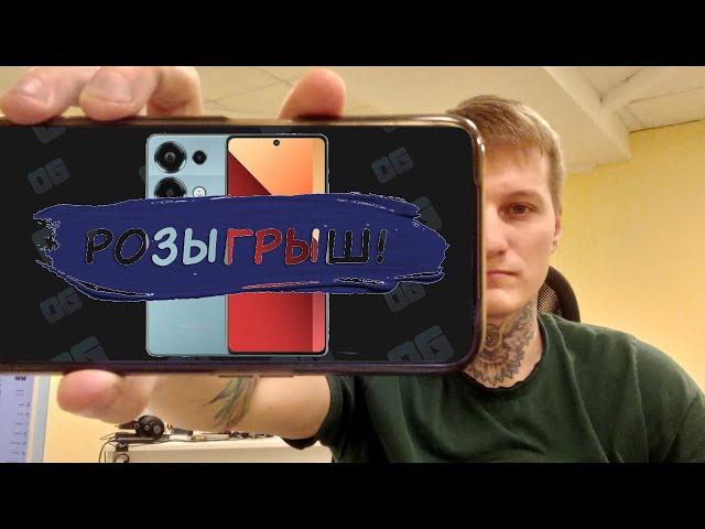 Розыгрыш смартфона!!!