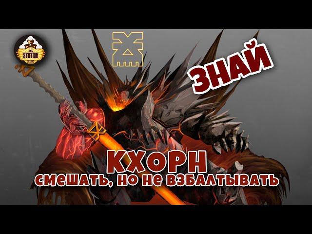 Кхорн - Бог Войны и Черепов | Знай | Warhammer 40000