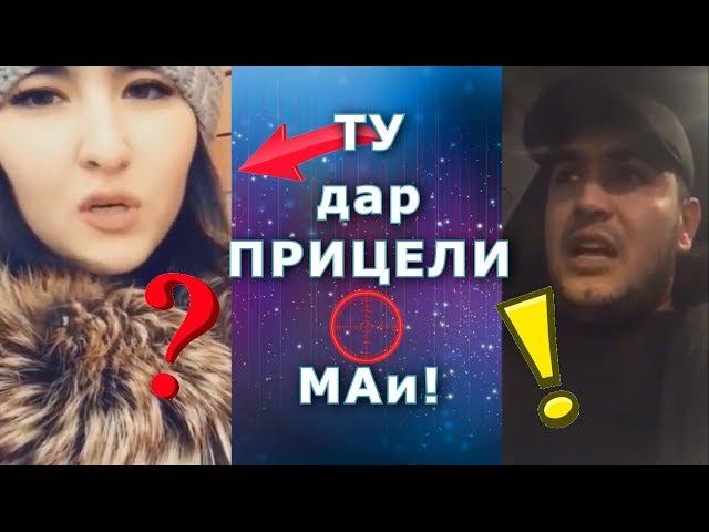 Шайхи Точик, Молодежь ТЧК сарма вайрон карден холи бестен шумо!