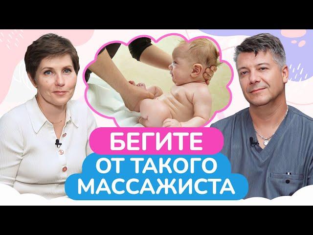 ЭТИ упражнения могут НАВРЕДИТЬ вашему малышу! / Как правильно делать МАССАЖ ребенку?