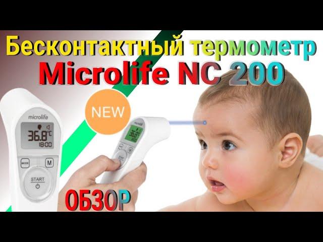 ОБЗОР | Бесконтактный инфракрасный термометр MICROLIFE NC 200️