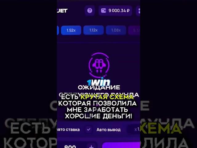 Lucky jet стратегия, стратегия на лаки джет. Откуда новый