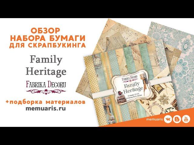 Обзор коллекции Family Heritage  и подборка материалов к ней. Скрапбукинг.