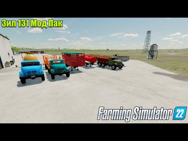 FS 22 - Обзор мода ЗИЛ 131