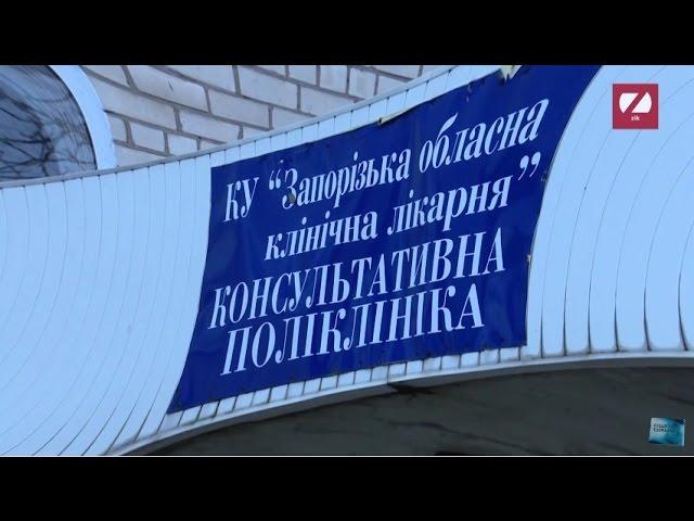 Таргани, побори та невихований персонал – реалії запорізької обласної лікарні