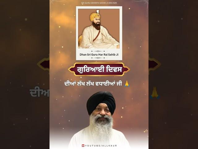 Mera Maat Pita Har Raia | Bhai Ravinder Singh Ji | Team ALLKAUR | #gurbanishabad #shabadkirtan #sikh
