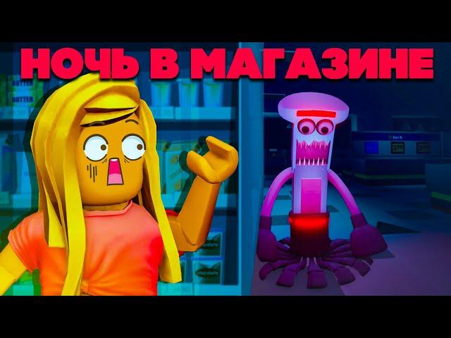 НОЧЬ В МАГАЗИНЕ в Roblox Panik - РОБЛОКС на ДВОИХ