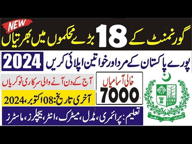 Latest Government Jobs in Pakistan 2024 | New Jobs In Pakistan 2024 Today | New Jobs in Government