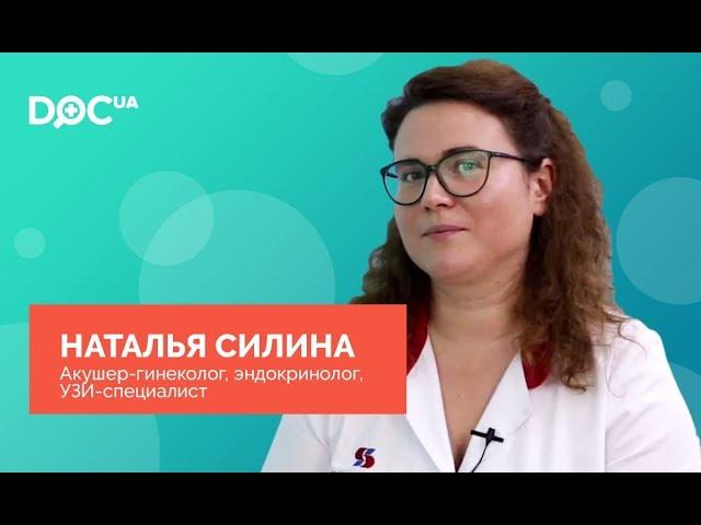 Силина Наталья Константиновна – врач акушер-гинеколог, эндокринолог, УЗИ-специалист, Киев