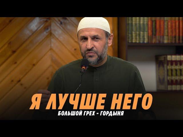 Большой грех - Гордыня / Проповедь в Кизляре 19.10.21 / Саадуев М-расул