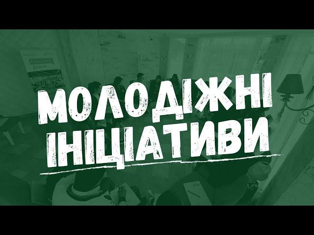 Відео PMG.ua - Молодіжні ініціативи (ГО "Простір молоді", Aura Academica)