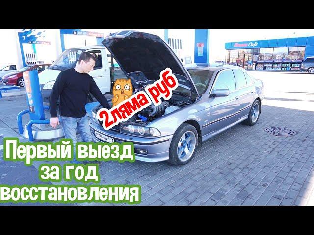 BMW 2jz- ПЕРВЫЙ ВЫЕЗД,эмоции клиента.Перешитый салон,музыка за 300к,электрика.№6