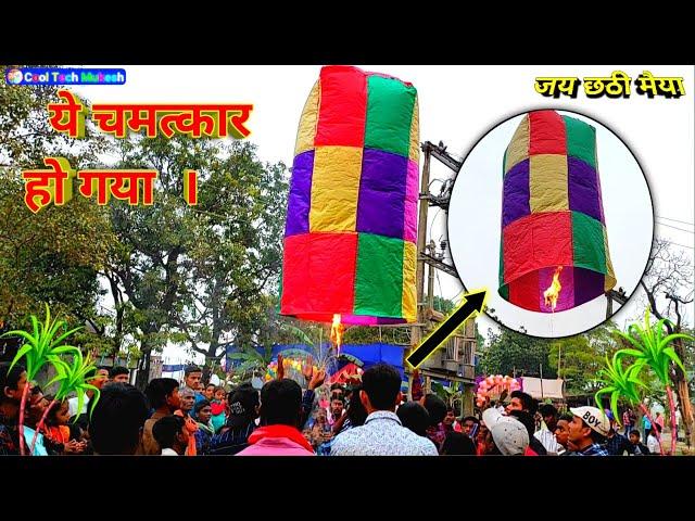 Hot Air Balloon - Sky Lantern In Hindi | Cool Tech Mukesh ||