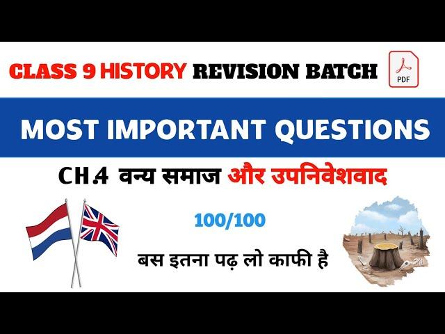 Class 9 SSt History Most Important Questions | Ch. 4 Forest Society | Vanya Samaj or Upniveshvad #gg