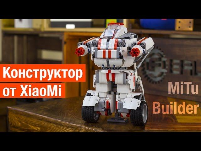 Почти LEGO от XiaoMi: MITU DIY Builder. Распаковка и обзор конструктора Xiaomi MITU Builder