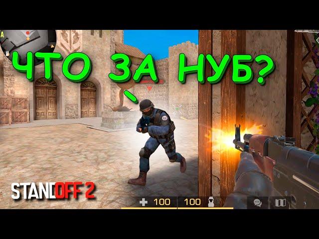 ПРИТВОРИЛСЯ НОВИЧКОМ НА СЕРВЕРЕ НОВИЧКОВ В STANDOFF 2 / СТАНДОФФ 2