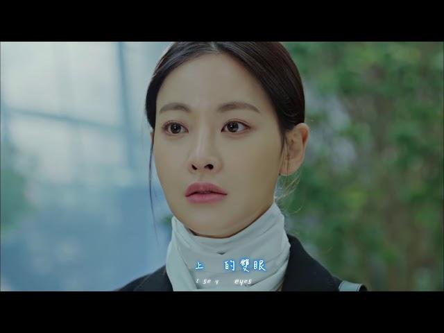 [和遊記 OST Part .2] BUMKEY -  When I Saw You中韓特效