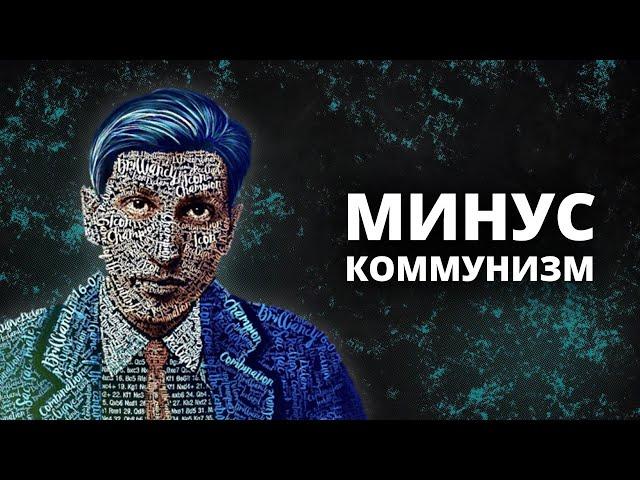 РАССКАЗЫ ПРО ЧЕМПИОНОВ МИРА. ФИШЕР ПРОТИВ СССР