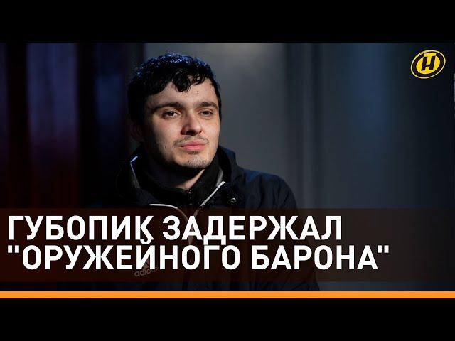 ОЧЕРЕДНАЯ ЗАСЛУГА ГУБОПИК: задержан наркозависимый экстремист с целым арсеналом ОРУЖИЯ И БОЕПРИПАСОВ