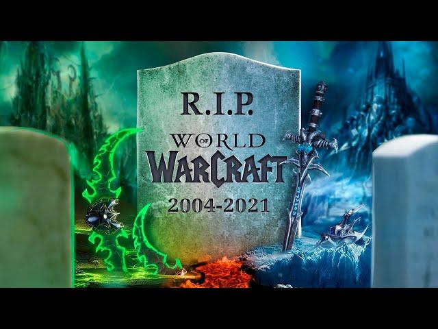 КАК ПОГИБЛА WORLD OF WARCRAFT