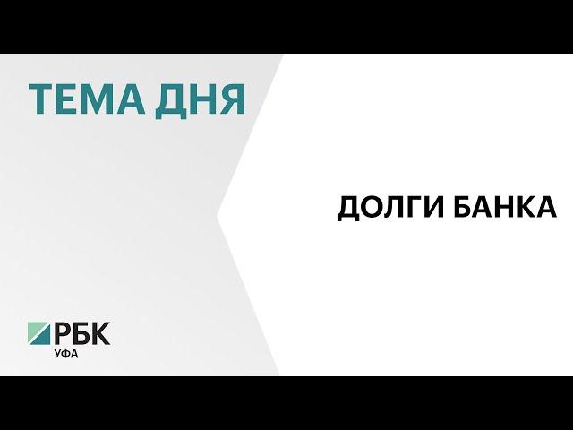 Агентство по страхованию вкладов выплатило ₽1,6 млрд долгов "Роскомснаббанка"