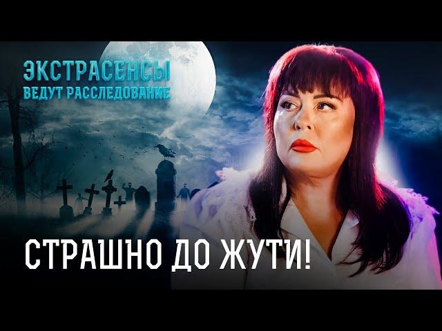 НОЧЬЮ НЕ СМОТРИТЕ! Самые жуткие мистические истории про демонов – Экстрасенсы ведут расследование