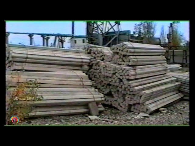 1997 Крым, Джанкой 90х - Продукция завода ЖБИ. Старое видео VHS