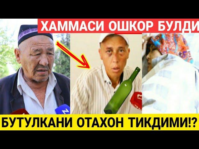 ДАХШАТ! КАЛТАКЛАНГАН КИЗГА БУТУЛКАНИ ОТАХОН ТИККАНМИДИ... МАХАЛЛАДА ХАММАСИНИ ТАН ОЛДИ