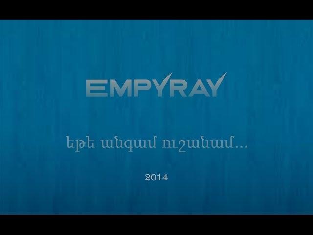 EMPYRAY - "Ete Angam Ushanam"