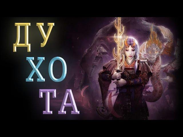 Nioh 2: The Complete Edition [ПОГАСШИЕ НЕРВЫ]