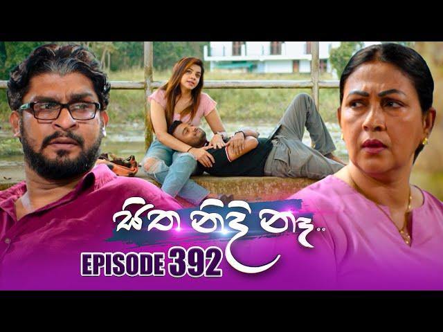 Sitha Nidi Na (සිත නිදි නෑ) | Episode 392 | 12th March 2025