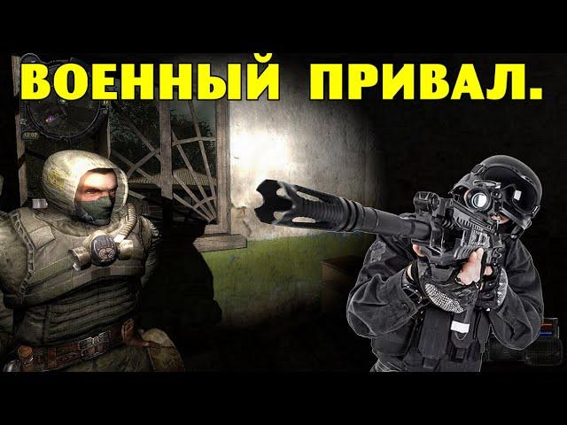 Путь А.н.т.и.к.в.а.р.а.  Военный привал.