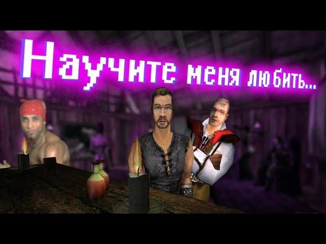 Кратко про Gothic 2 (Часть 2)