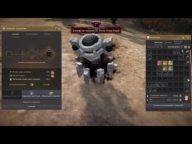 Black Desert  Точим