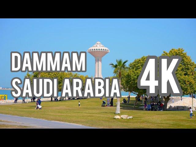 Dammam Khobar Walking Tour 4K Saudi Arabia. المملكة العربية السعودية الدمّام