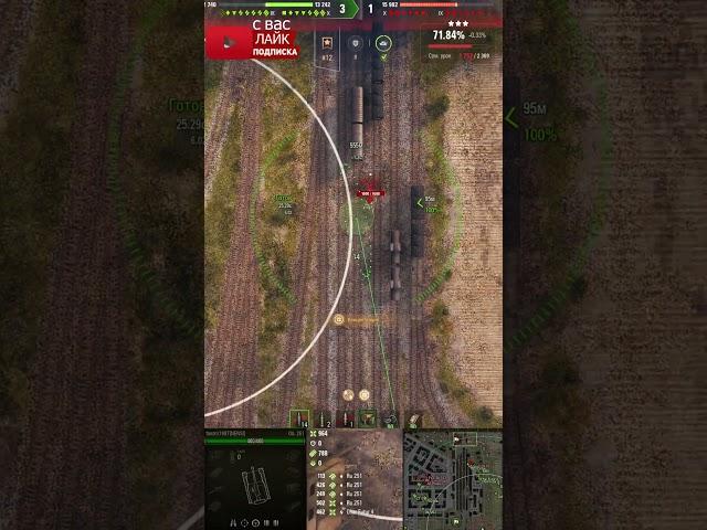 СМАКОТИЩАОБ261 #shorts #worldoftanks #миртанков #wot #танки #артиллерия #пробитие #фаворит #вот