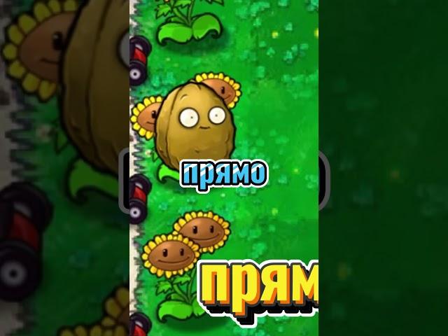 САМЫЙ НЕДООЦЕНЕННЫЙ МОД на Plants vs zombies #shorts