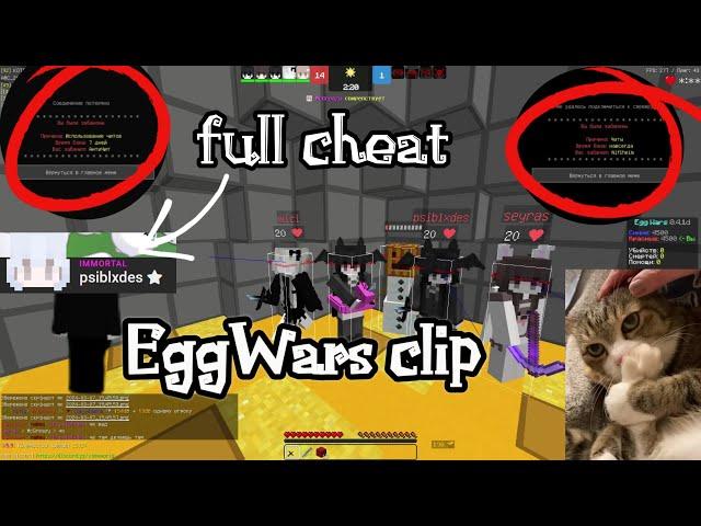 Вшарился к 24 году psiblxdes | VimeWorld EggWars clip