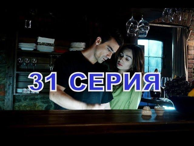 ЧЕРНО-БЕЛАЯ ЛЮБОВЬ описание 31 серии 1 фрагмент