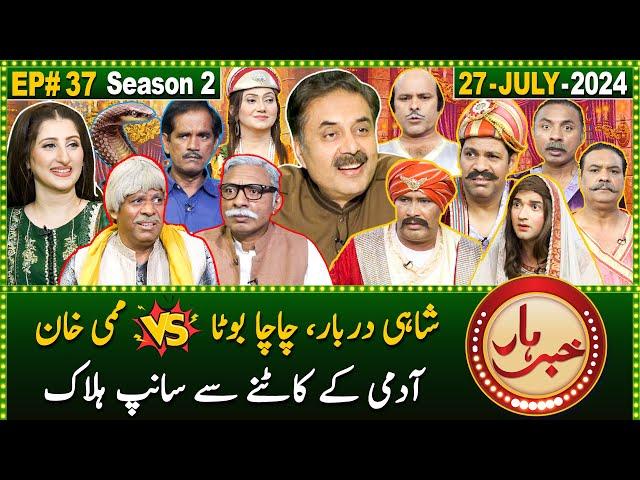 Khabarhar with Aftab Iqbal | Episode 37 | 27 July 2024 | GWAI