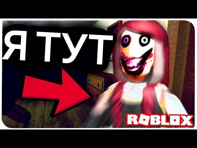 ОСОБНЯК УЖАСОВ В РОБЛОКС !!! | ROBLOX ПО РУССКИ | | Роблоксер Альберт