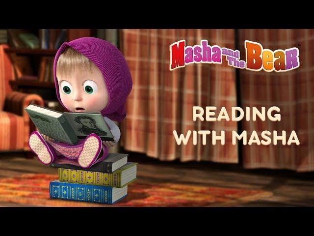 Masha And The Bear -  READING WITH MASHA! 