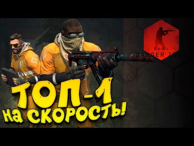 МОЙ РЕКОРД ФРАГОВ! - ВЗЯЛ ТОП-1 НА СКОРОСТЬ! - КОРОЛЕВСКАЯ БИТВА В КС! - ЗАПРЕТНАЯ ЗОНА В CS:GO!